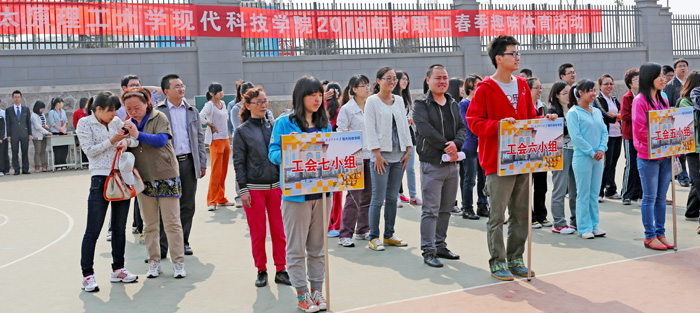 我们在明向校区举办2013年教职工趣味运动会 我们在明向校区举办2013年教职工趣味运动会