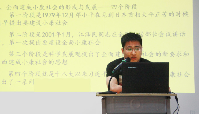 我们第十七学生党支部召开“四个全面”专题学习会 我们第十七学生党支部召开“四个全面”专题学习会