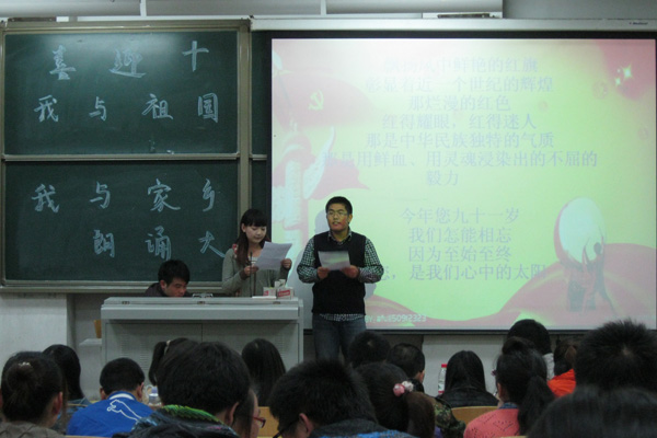 第十六党支部喜迎十八大诗歌朗诵会开赛