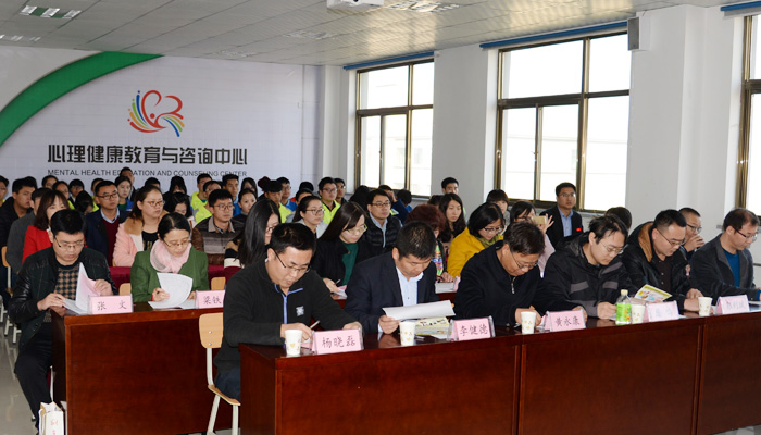 我们心理健康教育与咨询中心启用仪式圆满结束 我们心理健康教育与咨询中心启用仪式圆满结束