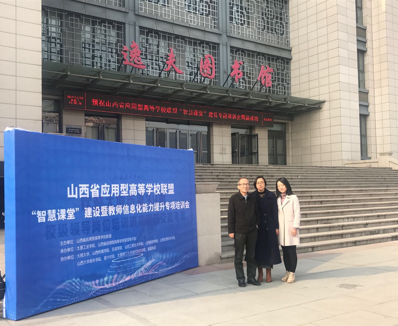 我们参加《开展“智慧课程”建设暨教师信息化能力提升专项培训》会议 我们参加《开展“智慧课程”建设暨教师信息化能力提升专项培训》会议