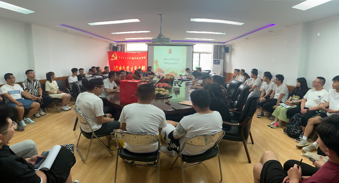 现代电气学生党支部召开党员发展和转正大会 现代电气学生党支部召开党员发展和转正大会