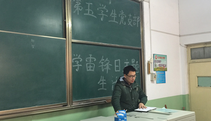 我们各学生党支部开展“传承雷锋精神 弘扬核心价值观”学习雷锋主题月活动 我们各学生党支部开展“传承雷锋精神 弘扬核心价值观”学习雷锋主题月活动