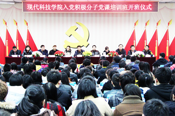 我们举行2012年入党积极分子党课培训班开班仪式 我们举行2012年入党积极分子党课培训班开班仪式