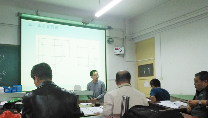 我们教务教学部制图教研室举行第三届青年教师教学基本功竞赛选拔赛