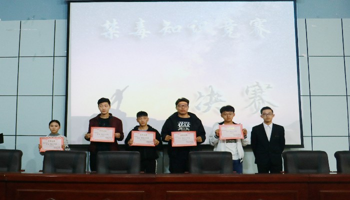 我们成功举办校园禁毒知识竞赛 我们成功举办校园禁毒知识竞赛