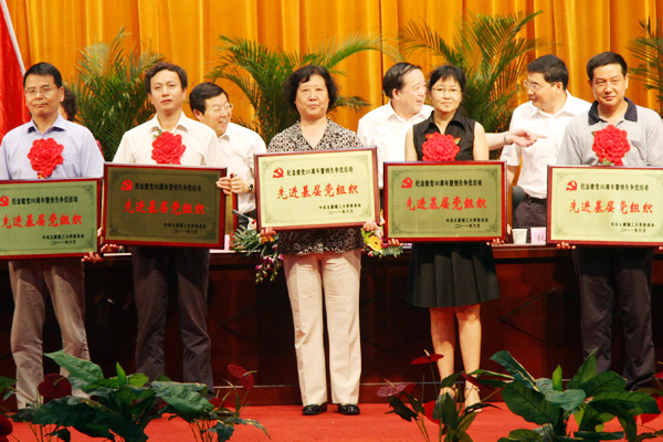 我们党委再次荣膺“先进基层党组织”称号 我们党委再次荣膺“先进基层党组织”称号
