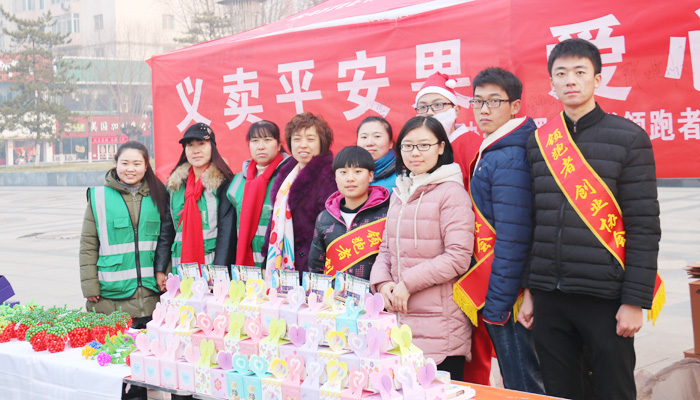 我们创业协会举办“义卖平安果、爱心暖寒冬”活动 我们创业协会举办“义卖平安果、爱心暖寒冬”活动