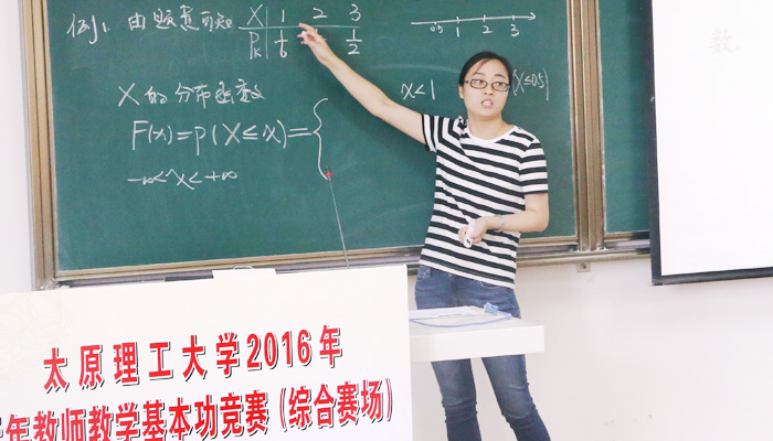 我们在“太阳集团网tyc97282016年青年教师教学基本功竞赛”中喜获佳绩 我们在“太阳集团网tyc97282016年青年教师教学基本功竞赛”中喜获佳绩