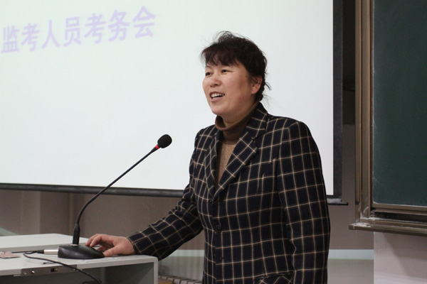 我们教务部召开监考人员考务工作会议 我们教务部召开监考人员考务工作会议