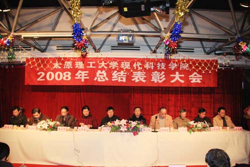我们召开2007—2008学年度优秀教师和优秀辅导员表彰大会 我们召开2007—2008学年度优秀教师和优秀辅导员表彰大会