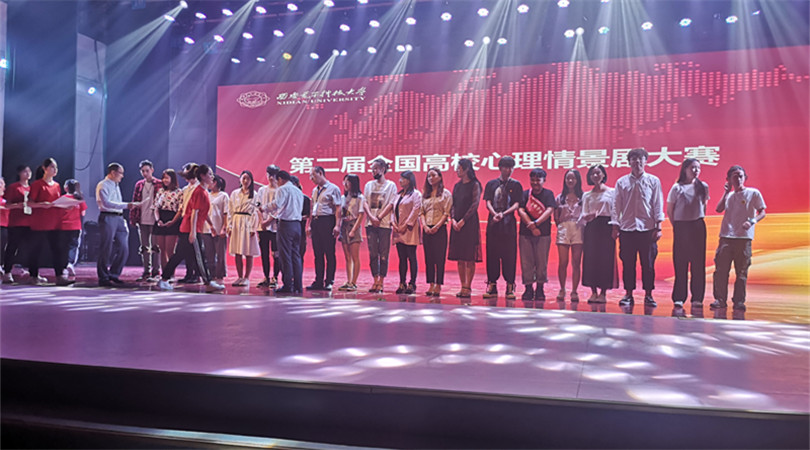 我们团队在全国高校心理情景剧大赛中再创佳绩 我们团队在全国高校心理情景剧大赛中再创佳绩