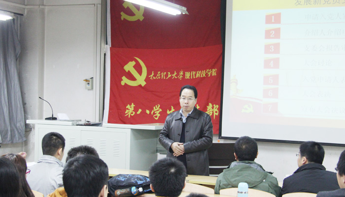我们第一学生党总支召开发展党员大会 我们第一学生党总支召开发展党员大会
