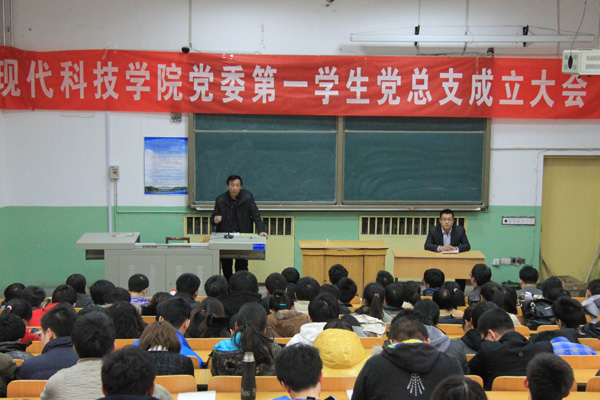 我们长风、千峰、虎峪学生党总支正式成立 我们长风、千峰、虎峪学生党总支正式成立