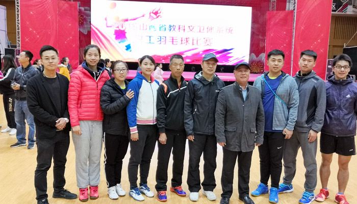 我们在省教科文卫体工会系统羽毛球比赛上展现风采 我们在省教科文卫体工会系统羽毛球比赛上展现风采