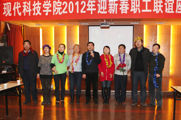 我们工会举行2012年新年联谊活动
