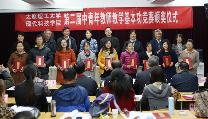 我们第二届中青年教师教学基本功竞赛圆满落幕 我们第二届中青年教师教学基本功竞赛圆满落幕