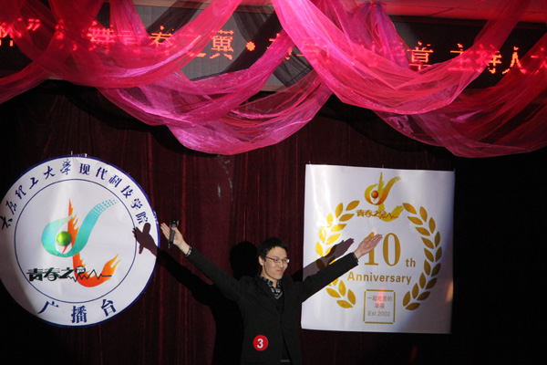 我们第四届“风华杯”主持人大赛决赛圆满落幕 我们第四届“风华杯”主持人大赛决赛圆满落幕