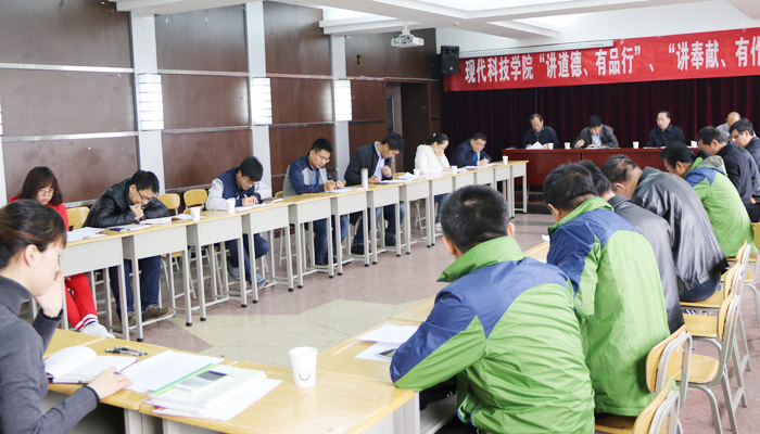 院党委中心组(扩大)举行“讲道德、有品行”“讲奉献、有作为”专题学习讨论 院党委中心组(扩大)举行“讲道德、有品行”“讲奉献、有作为”专题学习讨论