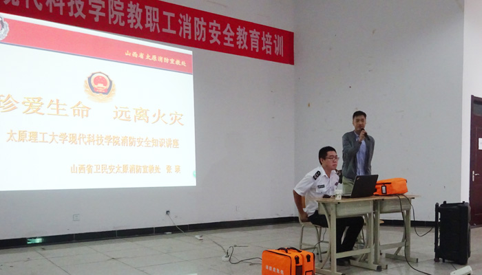 我们开展教职工消防安全教育培训