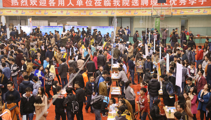我们首届毕业生双选会圆满落幕 我们首届毕业生双选会圆满落幕