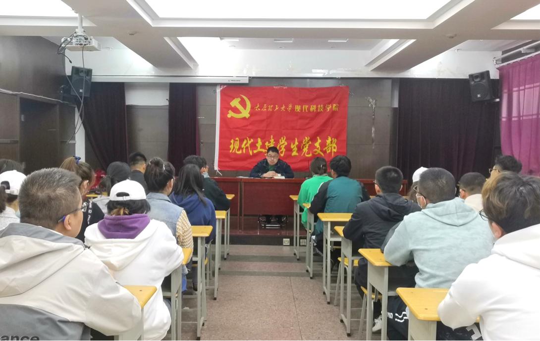 现代土建学生党支部召开组织生活会 现代土建学生党支部召开组织生活会