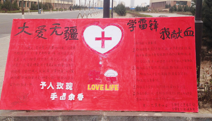 我们自律委、爱心社成功举办无偿献血活动 我们自律委、爱心社成功举办无偿献血活动