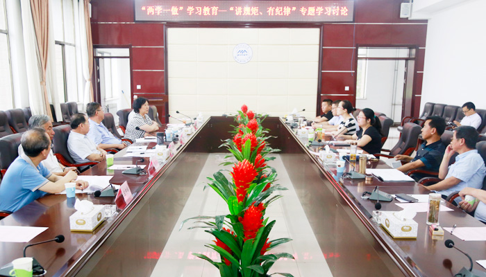 我们举行 “讲规矩、有纪律”专题学习讨论会 我们举行 “讲规矩、有纪律”专题学习讨论会