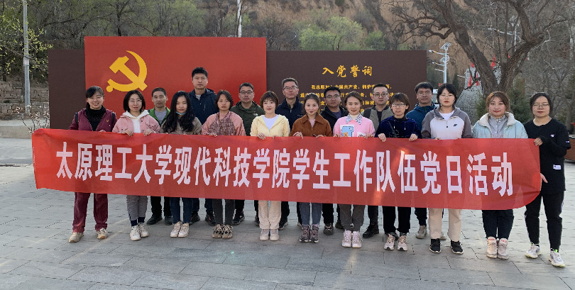 我们学工队伍开展“学党史、重整行装再出发”主题党日活动 我们学工队伍开展“学党史、重整行装再出发”主题党日活动