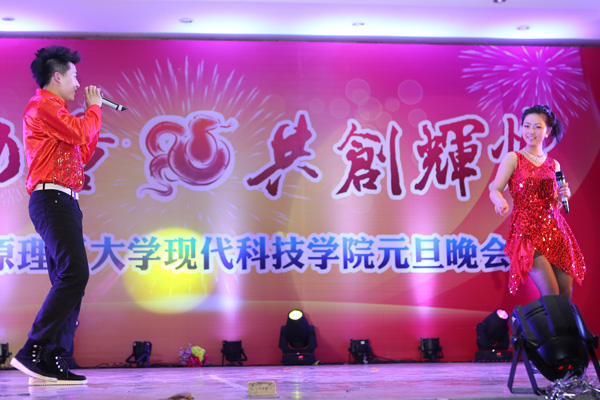 我们2013年元旦晚会隆重举行 我们2013年元旦晚会隆重举行