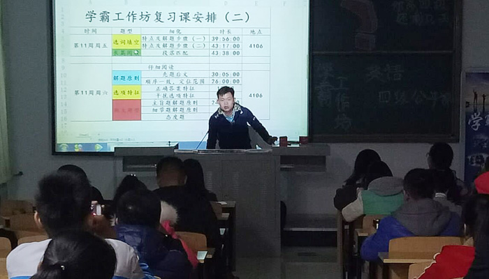 我们学霸工作坊“CET-425”计划助力英语四六级 我们学霸工作坊“CET-425”计划助力英语四六级