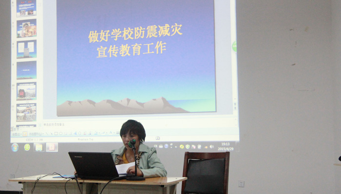 2015年人文道德类讲座之四:防震减灾,让生活更美好 2015年人文道德类讲座之四:防震减灾,让生活更美好