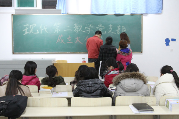 我们晋中校区教学、学生党支部正式成立 我们晋中校区教学、学生党支部正式成立