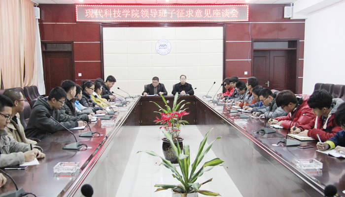 我们党委召开征求意见座谈会 我们党委召开征求意见座谈会
