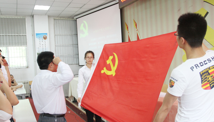 我们召开纪念“七一”暨新党员宣誓活动