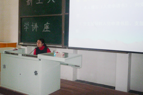 我们举办2011级新生入学教育讲座 我们举办2011级新生入学教育讲座