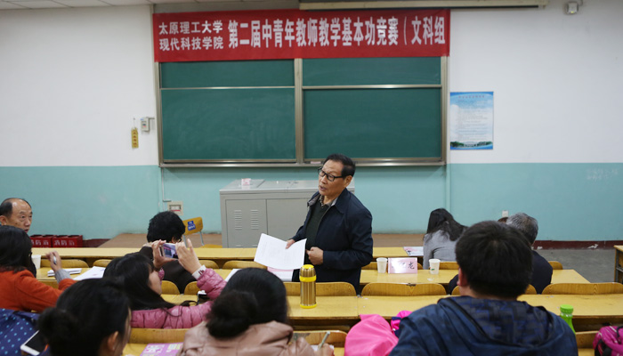 我们第二届中青年教师教学基本功竞赛圆满落幕 我们第二届中青年教师教学基本功竞赛圆满落幕