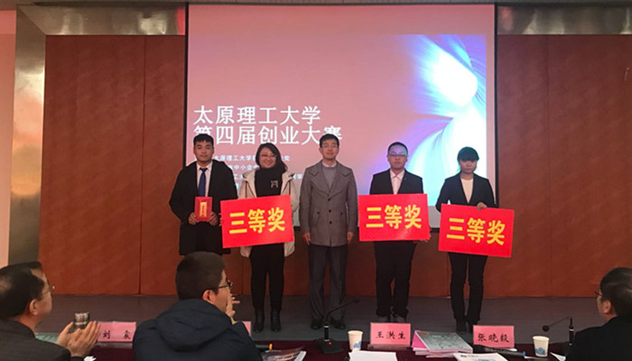 我们在太阳集团网tyc9728第四届创业大赛中荣获佳绩 我们在太阳集团网tyc9728第四届创业大赛中荣获佳绩