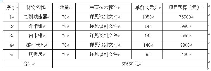 太阳成集团tyc9728机械制图测绘实践训练教学模具及辅助工具采购供应商邀请 太阳成集团tyc9728机械制图测绘实践训练教学模具及辅助工具采购供应商邀请