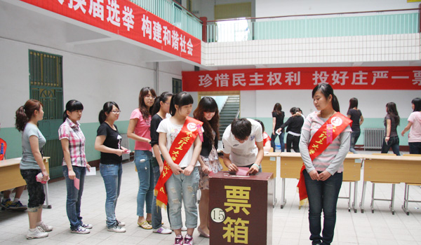 我们圆满完成万柏林区第四届人民代表大会代表换届选举工作 我们圆满完成万柏林区第四届人民代表大会代表换届选举工作