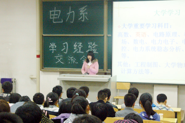 我们开展2011级新生学习经验交流会 我们开展2011级新生学习经验交流会