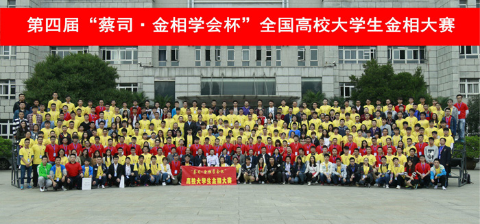 我们学生在第四届“蔡司•金相学会杯”全国高校大学生金相大赛中荣获佳绩
