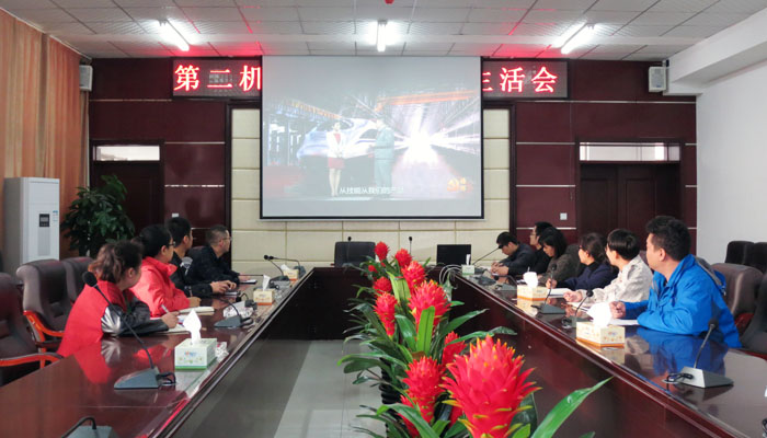 第二机关党支部召开学习《榜样》专题组织生活会 第二机关党支部召开学习《榜样》专题组织生活会