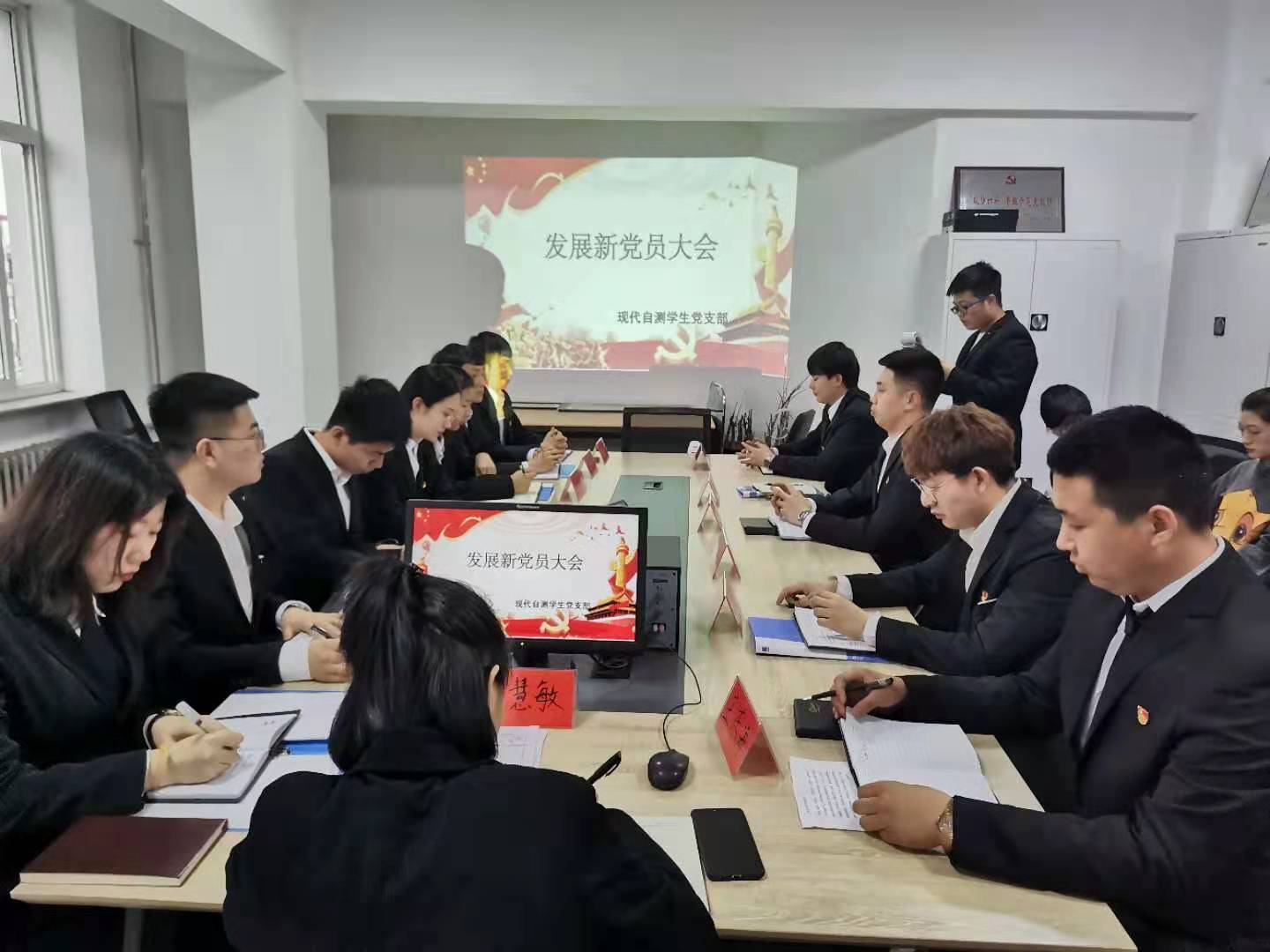 现代自测学生党支部召开发展新党员大会 现代自测学生党支部召开发展新党员大会