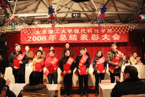 我们召开2007—2008学年度优秀教师和优秀辅导员表彰大会 我们召开2007—2008学年度优秀教师和优秀辅导员表彰大会