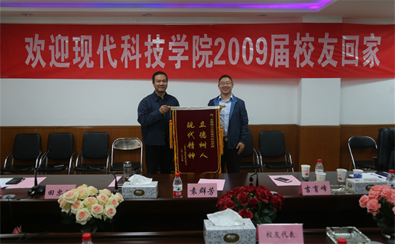 我们举办“喜迎117周年校庆系列活动之二——2009届校友毕业十周年座谈会”