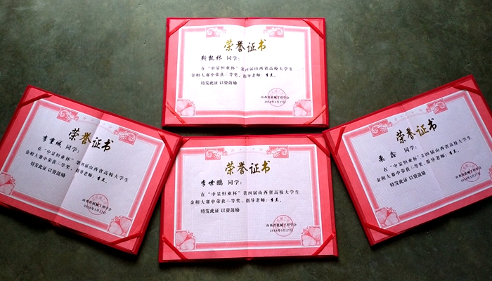 我们学生在第四届山西省高校大学生金相大赛中荣获佳绩 我们学生在第四届山西省高校大学生金相大赛中荣获佳绩