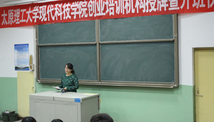我们举行创业培训机构授牌暨开班仪式 我们举行创业培训机构授牌暨开班仪式