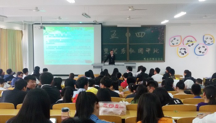 我们优秀社团五四表彰评比大会在孝义校区拉开帷幕