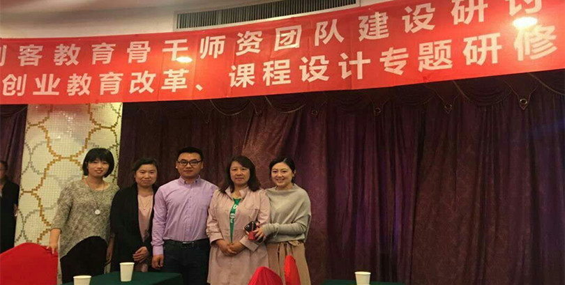 学工部创新创业中心赴苏州参加创新创业教育专题研修班 学工部创新创业中心赴苏州参加创新创业教育专题研修班